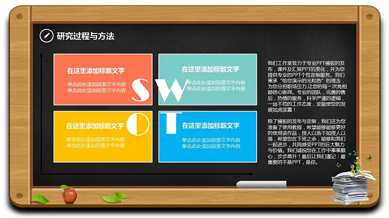 畢業(yè)答辯通用PPT模板下載_預(yù)覽圖11