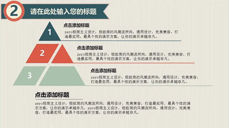 实用年终总结PPT模版下载_预览图11