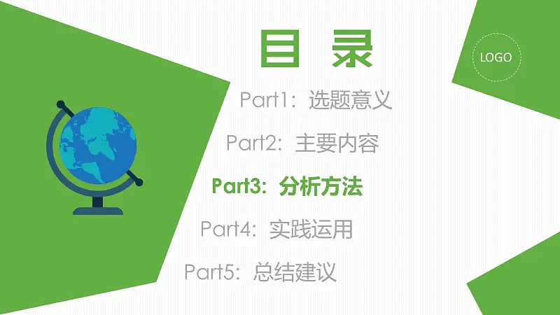 多彩色块动态毕业论文答辩PPT模板下载_预览图11