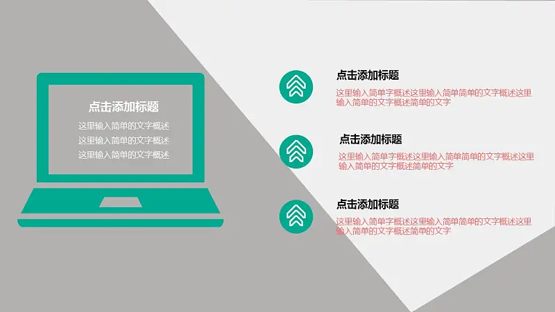 论文答辩学术类通用PowerPoint模板下载_预览图29
