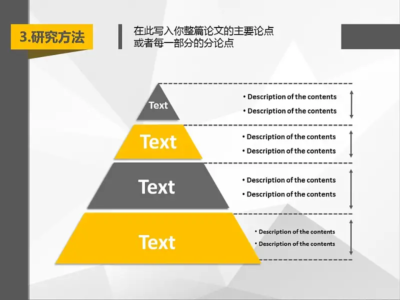 大學(xué)論文開題報(bào)告PPT模板下載_預(yù)覽圖18