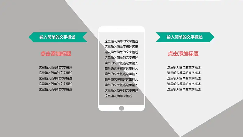 论文答辩学术类通用PowerPoint模板下载_预览图18