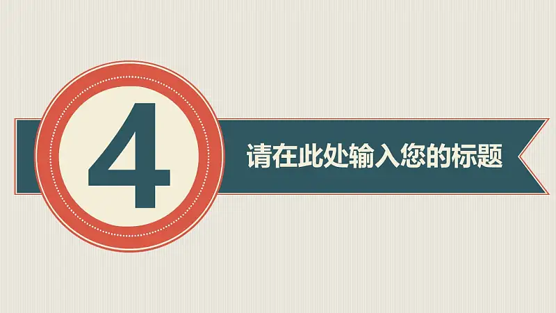 实用年终总结PPT模版下载_预览图18