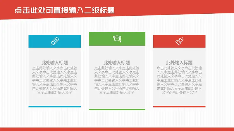 多彩色块动态毕业论文答辩PPT模板下载_预览图18