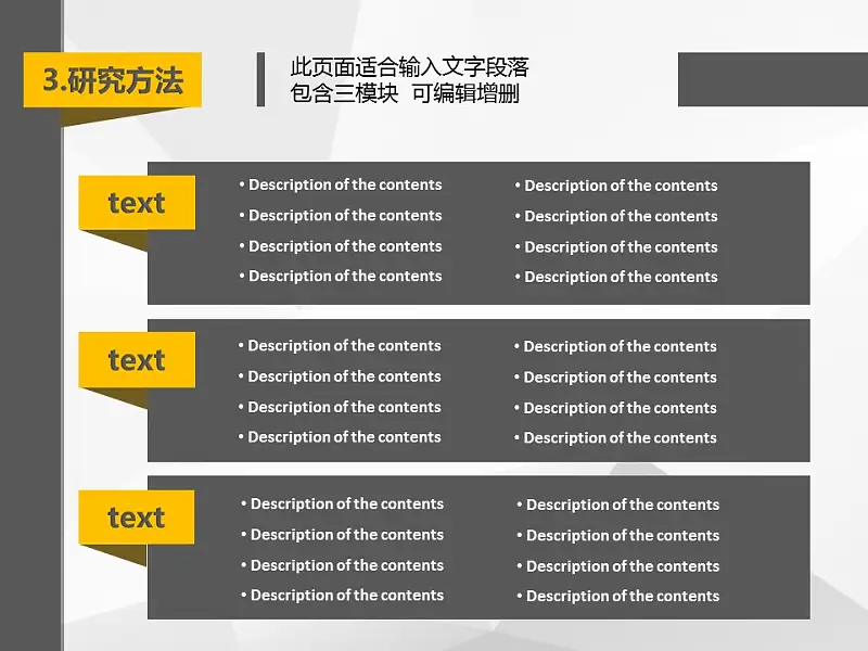 大学论文开题报告PPT模板下载_预览图17