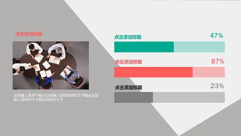 论文答辩学术类通用PowerPoint模板下载_预览图17