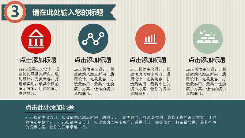 实用年终总结PPT模版下载_预览图17