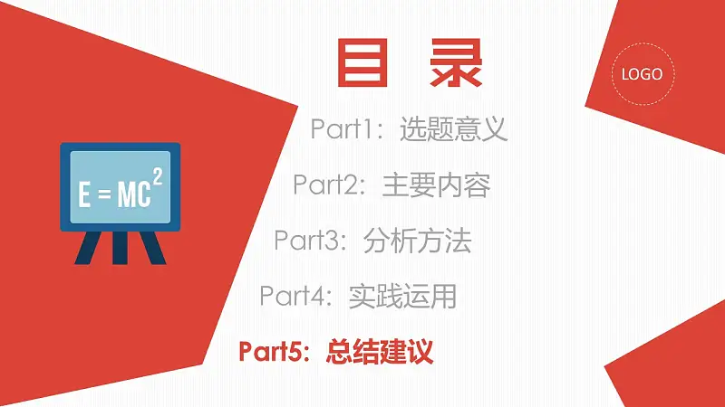 多彩色块动态毕业论文答辩PPT模板下载_预览图17