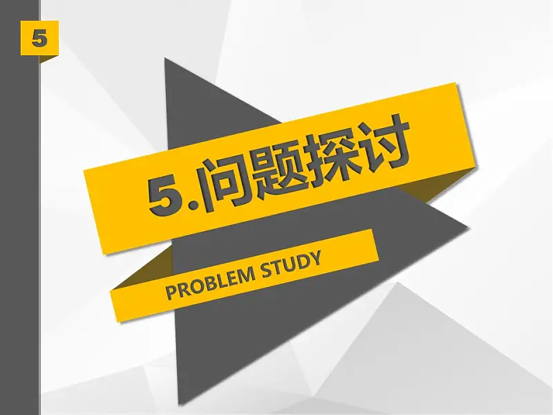 大学论文开题报告PPT模板下载_预览图25