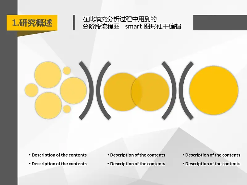 大学论文开题报告PPT模板下载_预览图7