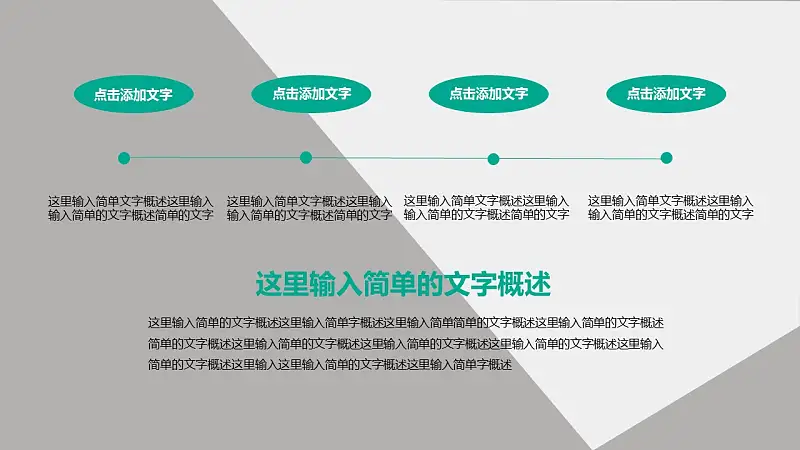 论文答辩学术类通用PowerPoint模板下载_预览图7