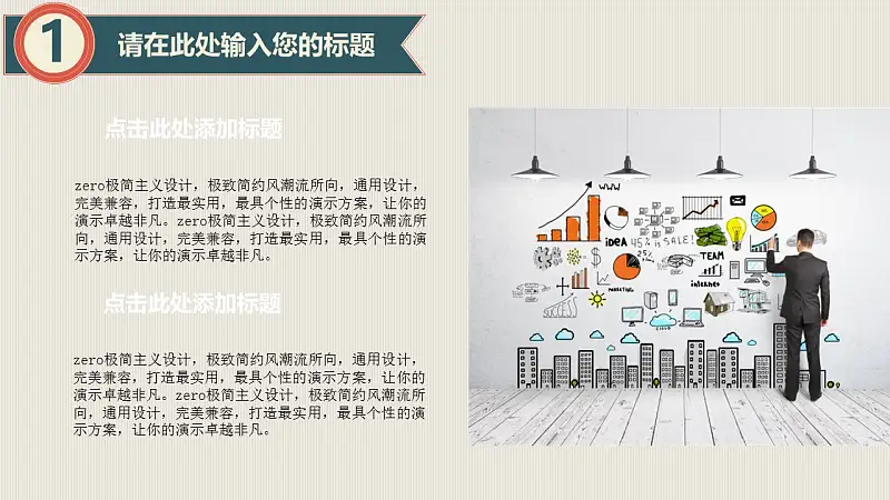 实用年终总结PPT模版下载_预览图7