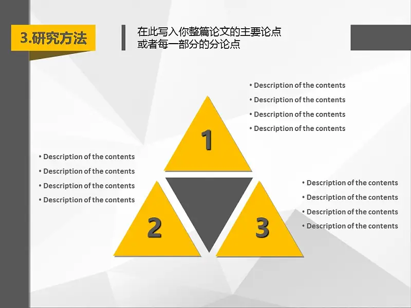 大学论文开题报告PPT模板下载_预览图20