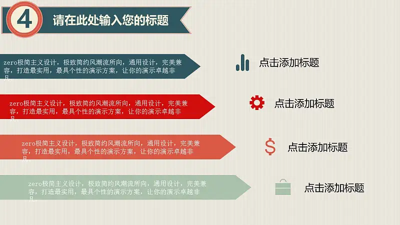 实用年终总结PPT模版下载_预览图20