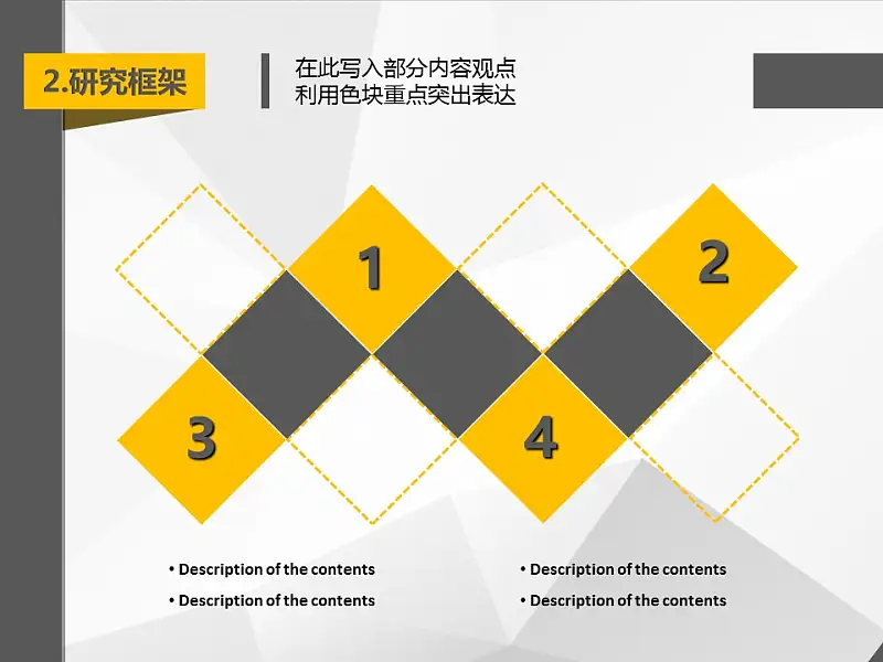 大学论文开题报告PPT模板下载_预览图15