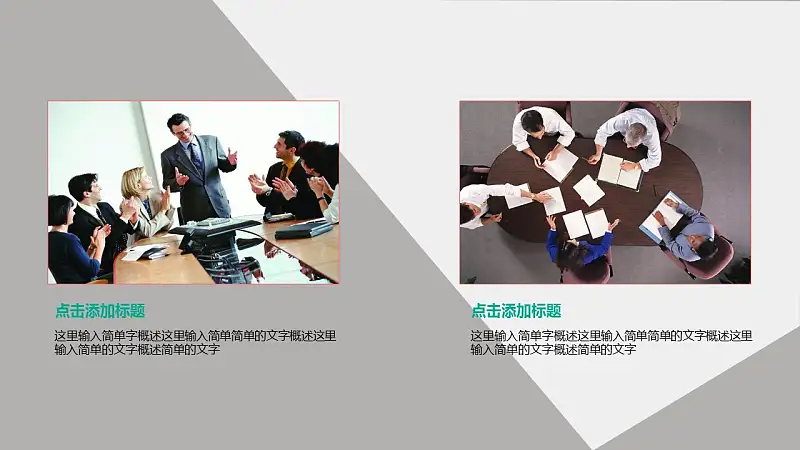 论文答辩学术类通用PowerPoint模板下载_预览图15