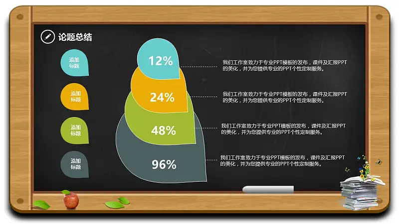 畢業(yè)答辯通用PPT模板下載_預覽圖15