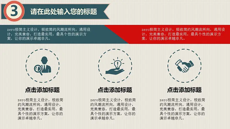实用年终总结PPT模版下载_预览图15
