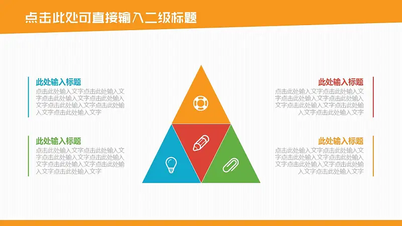多彩色块动态毕业论文答辩PPT模板下载_预览图15