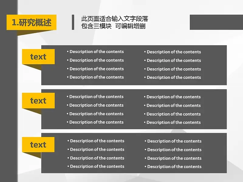 大学论文开题报告PPT模板下载_预览图4