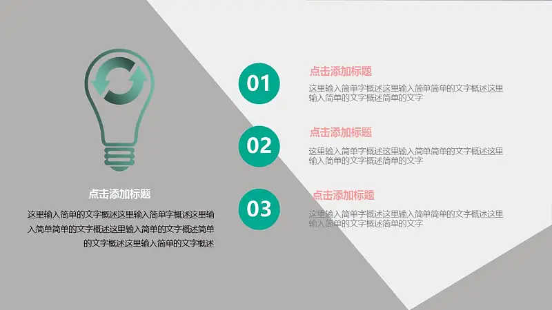 论文答辩学术类通用PowerPoint模板下载_预览图4