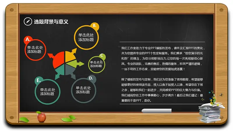 畢業(yè)答辯通用PPT模板下載_預(yù)覽圖4