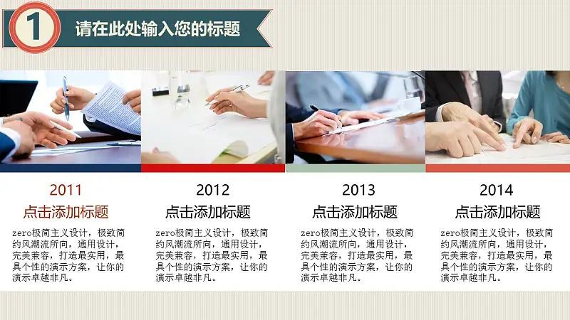 实用年终总结PPT模版下载_预览图4