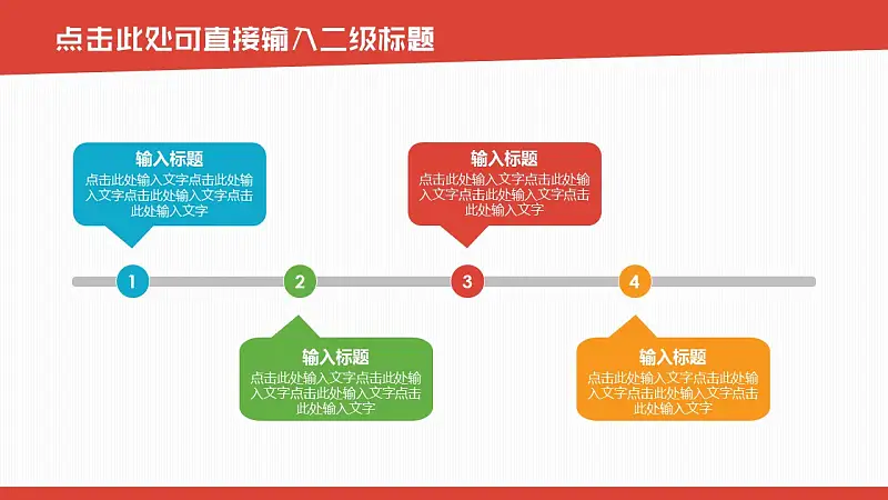 多彩色块动态毕业论文答辩PPT模板下载_预览图4