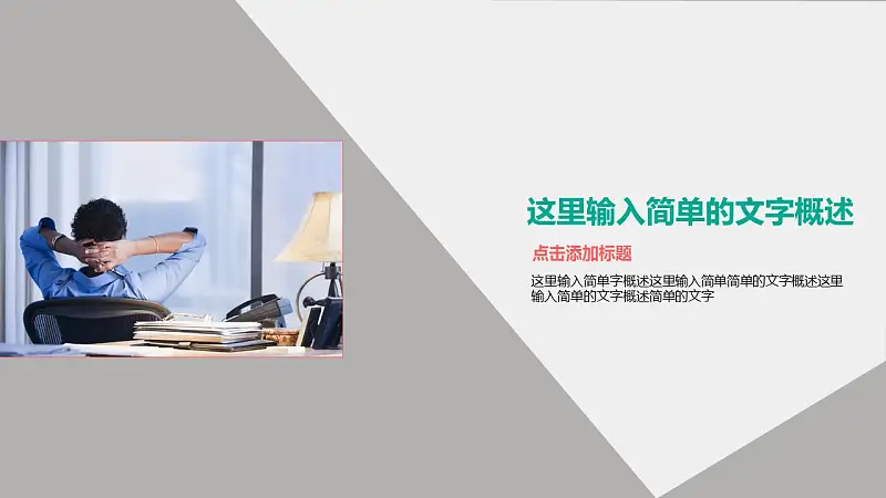 论文答辩学术类通用PowerPoint模板下载_预览图14