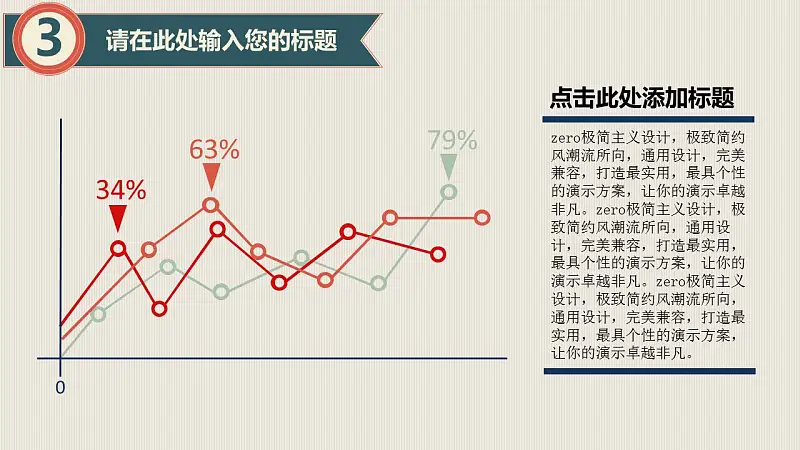 实用年终总结PPT模版下载_预览图14
