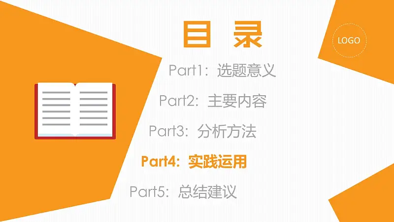 多彩色块动态毕业论文答辩PPT模板下载_预览图14