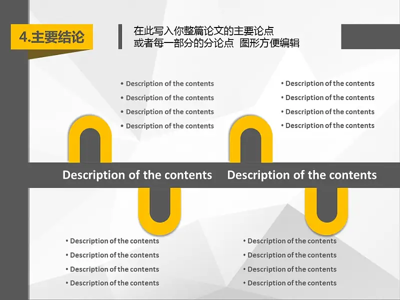 大学论文开题报告PPT模板下载_预览图22