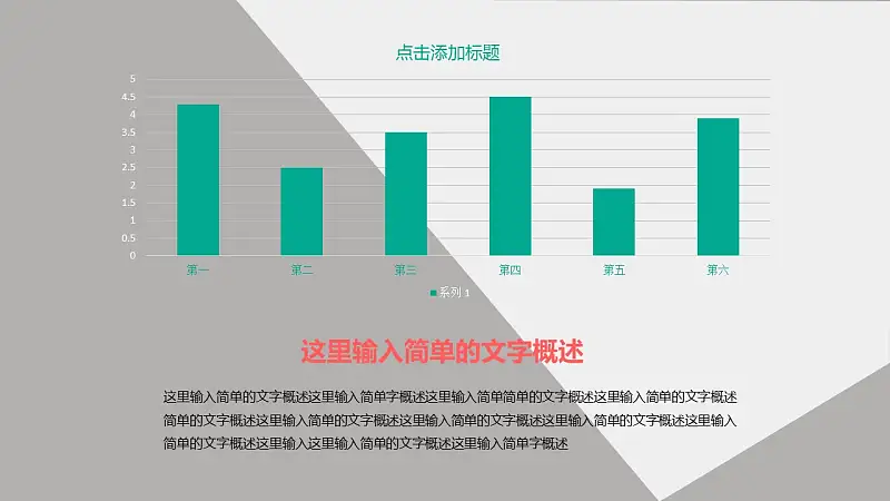 论文答辩学术类通用PowerPoint模板下载_预览图22