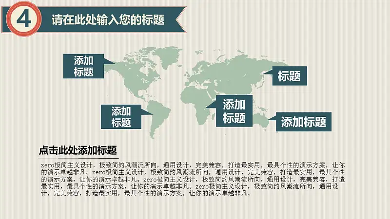 实用年终总结PPT模版下载_预览图22