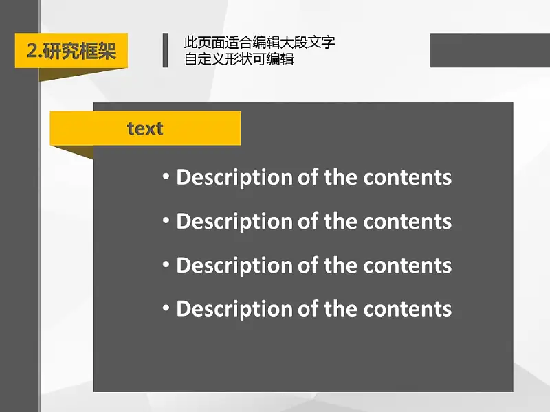 大学论文开题报告PPT模板下载_预览图12