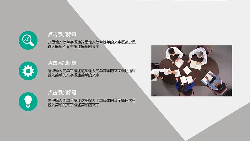 论文答辩学术类通用PowerPoint模板下载_预览图12
