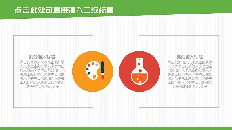多彩色块动态毕业论文答辩PPT模板下载_预览图12