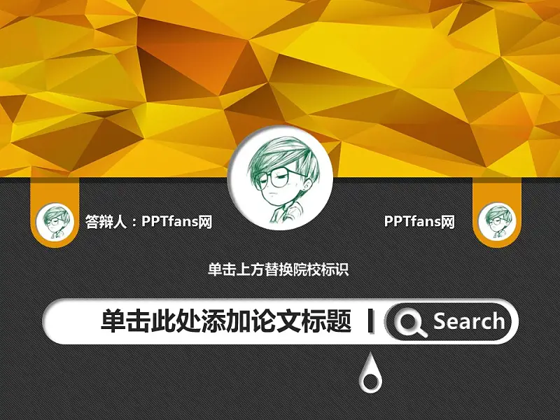 大学论文开题报告PPT模板下载_预览图1
