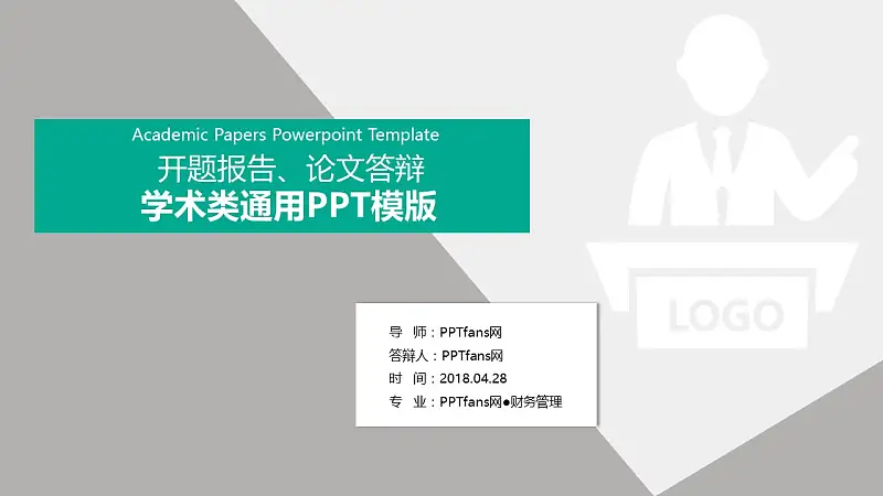 论文答辩学术类通用PowerPoint模板下载_预览图1