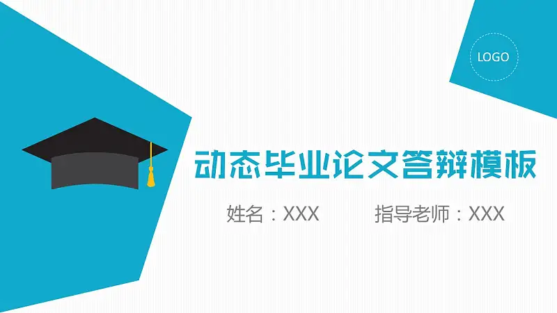 多彩色块动态毕业论文答辩PPT模板下载_预览图1