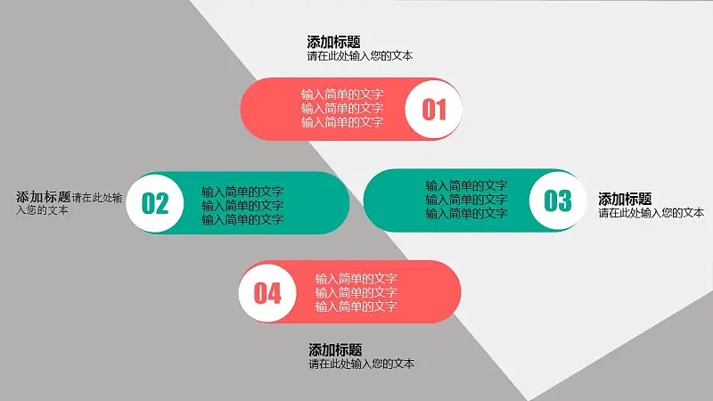 论文答辩学术类通用PowerPoint模板下载_预览图13