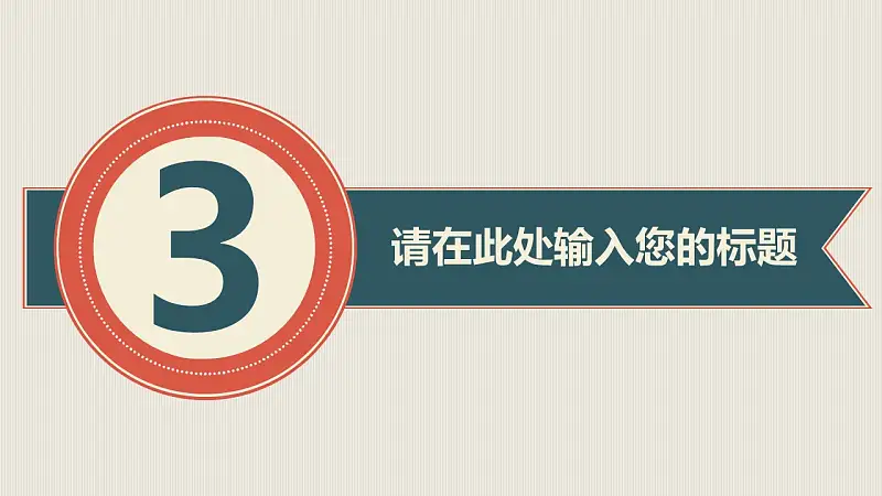 实用年终总结PPT模版下载_预览图13