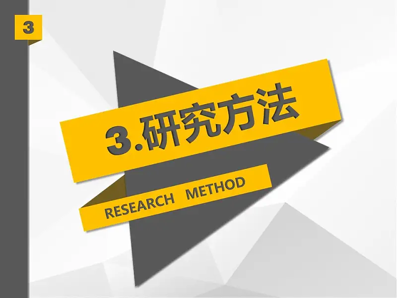 大学论文开题报告PPT模板下载_预览图16