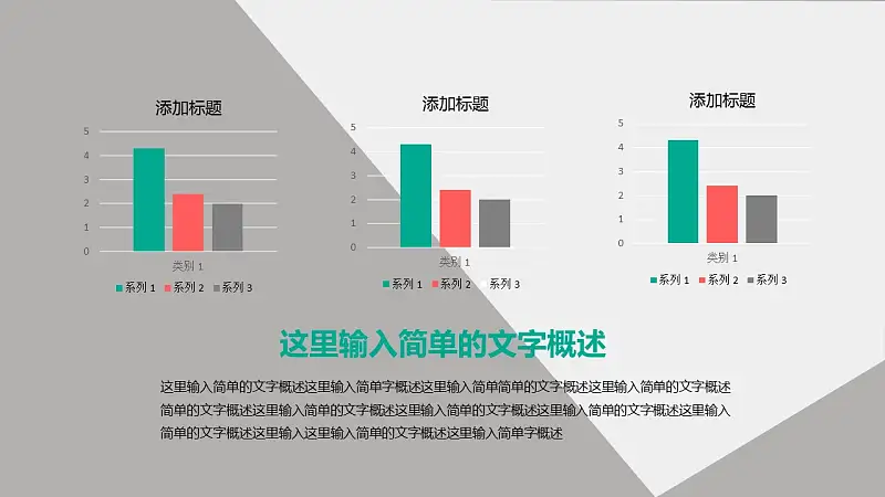 論文答辯學(xué)術(shù)類通用PowerPoint模板下載_預(yù)覽圖16