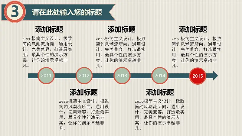 实用年终总结PPT模版下载_预览图16