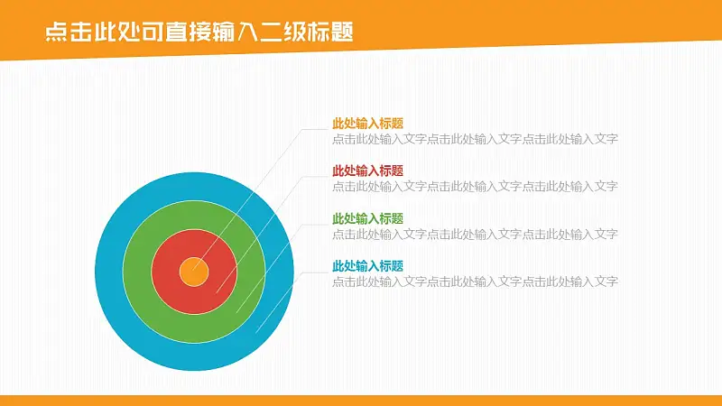 多彩色块动态毕业论文答辩PPT模板下载_预览图16