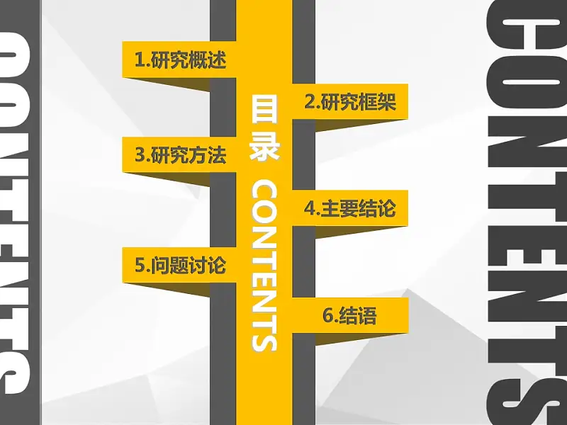 大学论文开题报告PPT模板下载_预览图2