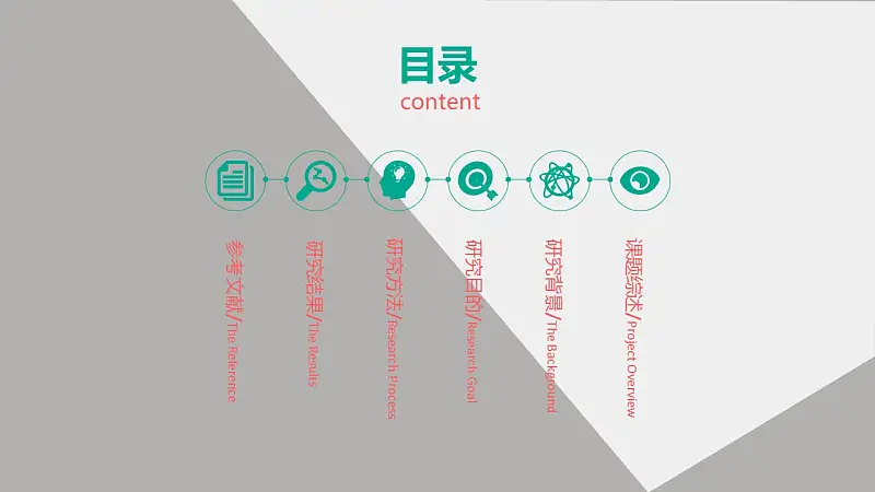 论文答辩学术类通用PowerPoint模板下载_预览图2