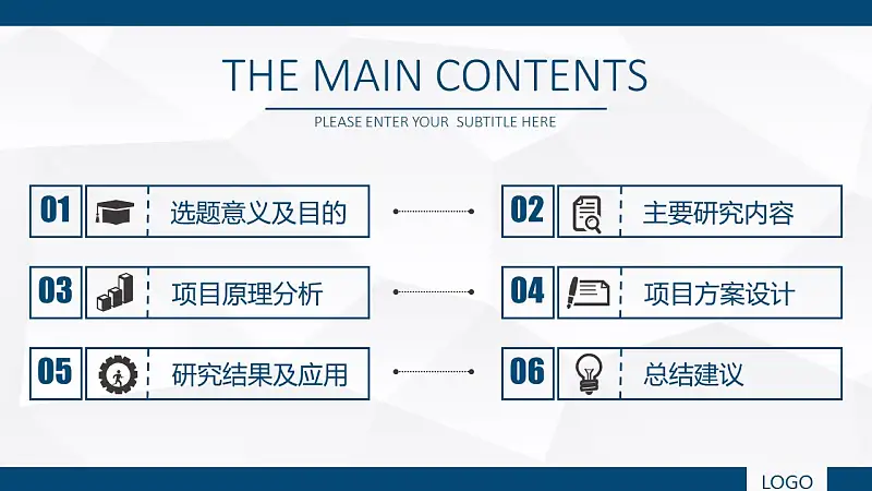 藍(lán)色系學(xué)術(shù)論文答辯PowerPoint模板_預(yù)覽圖2