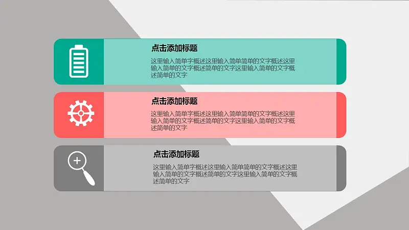 论文答辩学术类通用PowerPoint模板下载_预览图8